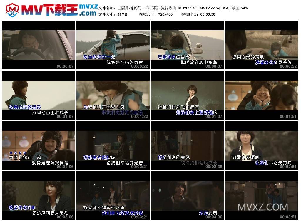 王丽萍-像妈妈一样_国语_流行歌曲_MB205570